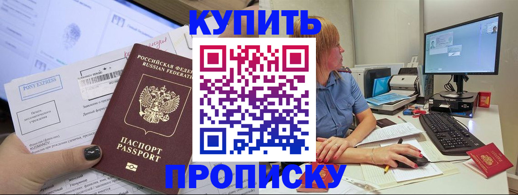 регистрация для дет. сада в Армянске