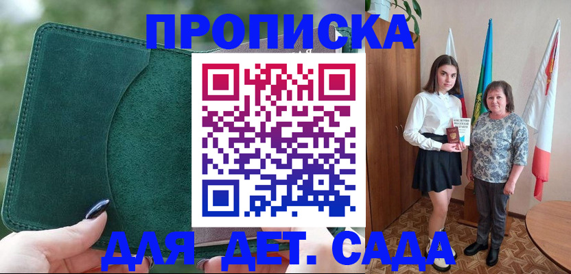 найти адрес прописки в Армянске