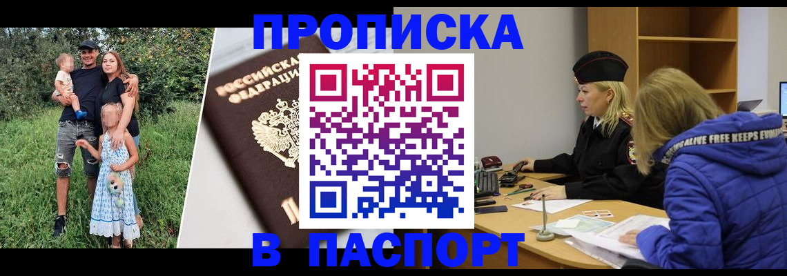 миграционный учет в Армянске